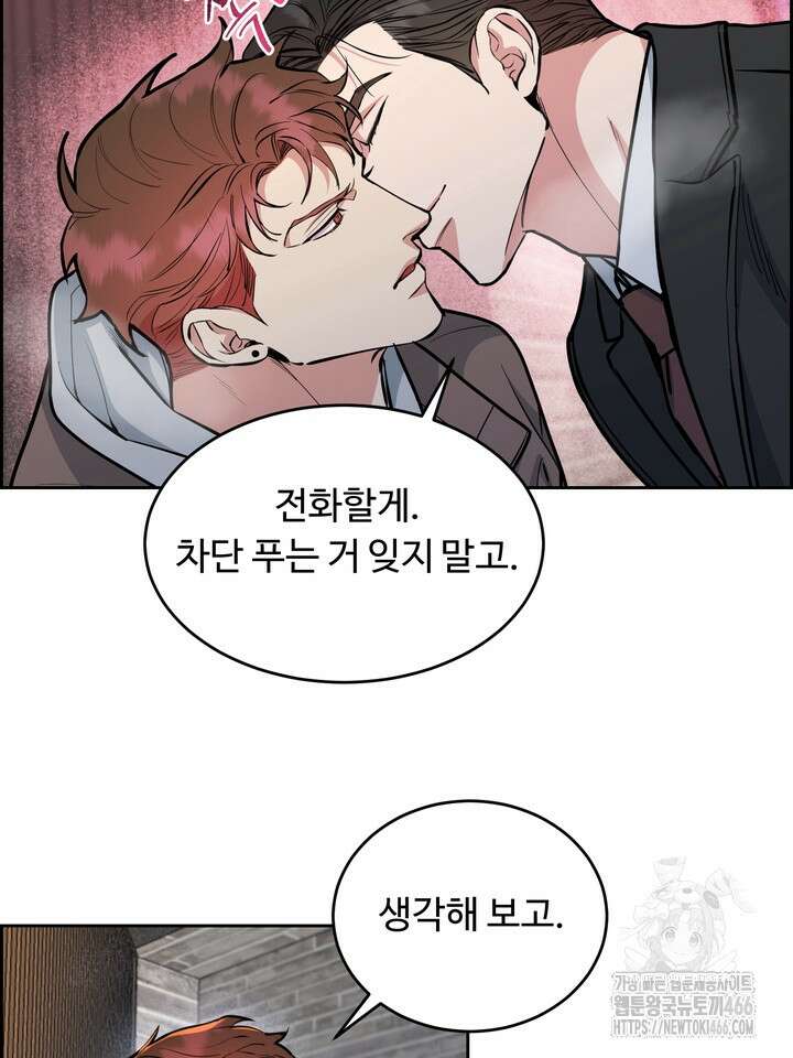 개와 새 42화 5