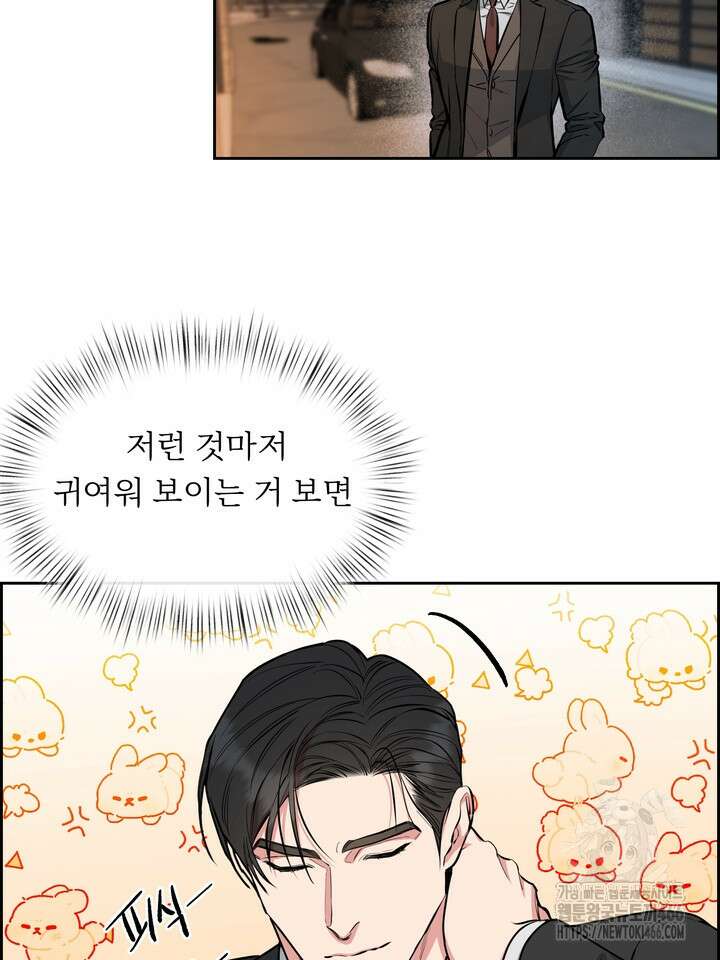 개와 새 42화 7