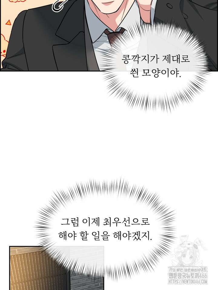 개와 새 42화 8