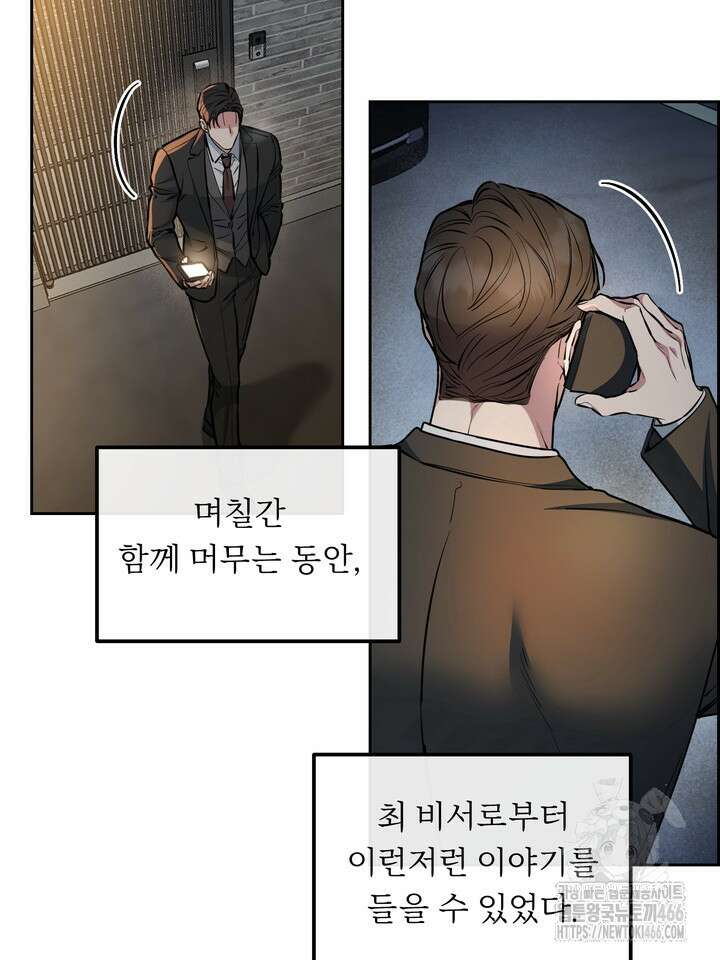 개와 새 42화 9