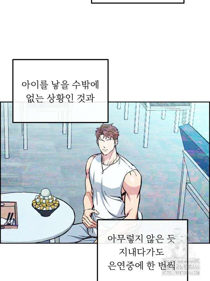 개와 새 42화 10