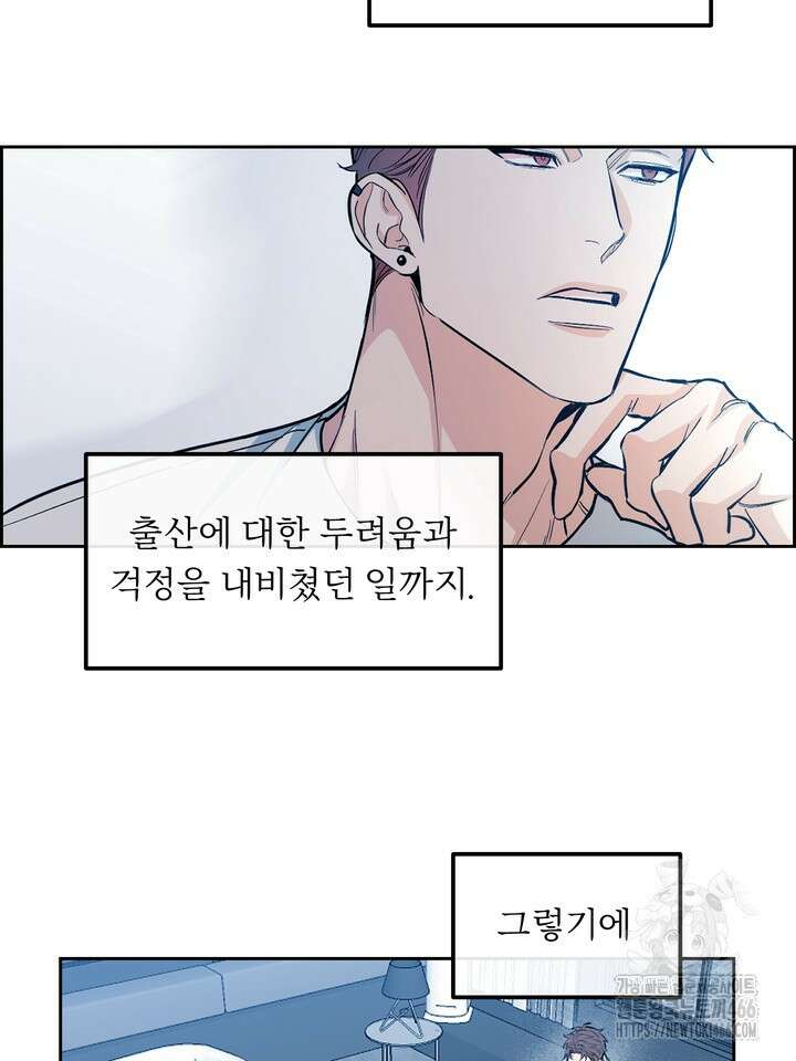 개와 새 42화 11