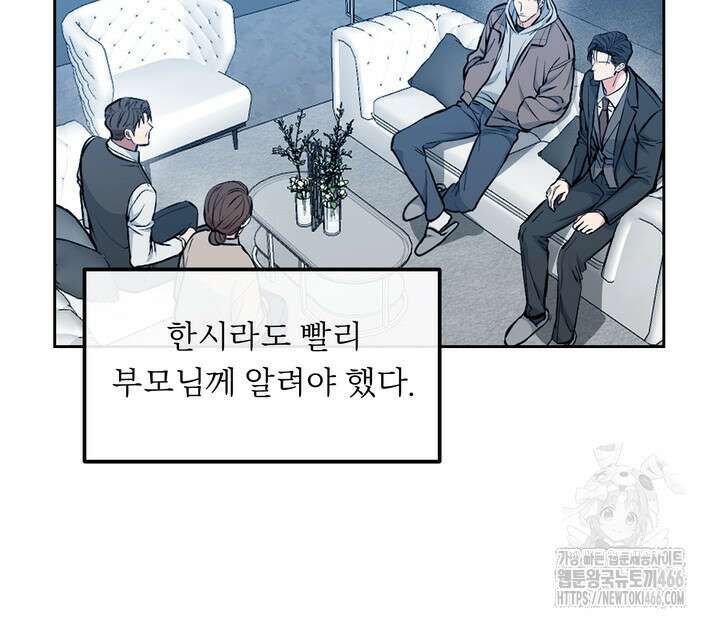 개와 새 42화 12