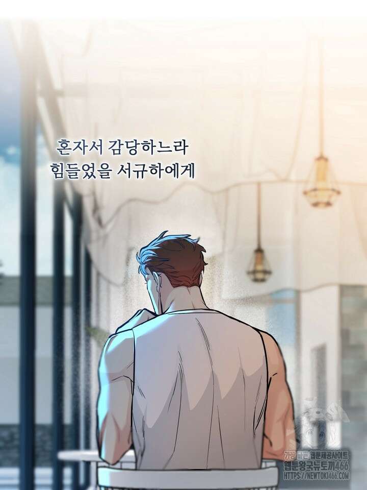 개와 새 42화 13