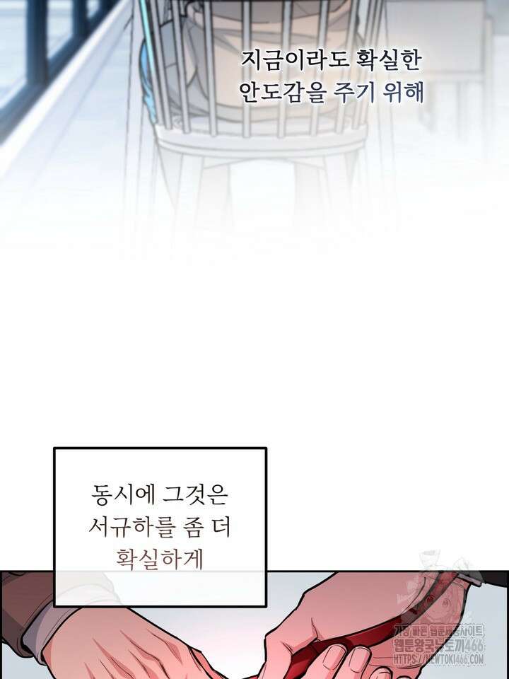 개와 새 42화 14