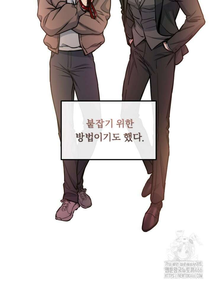 개와 새 42화 16