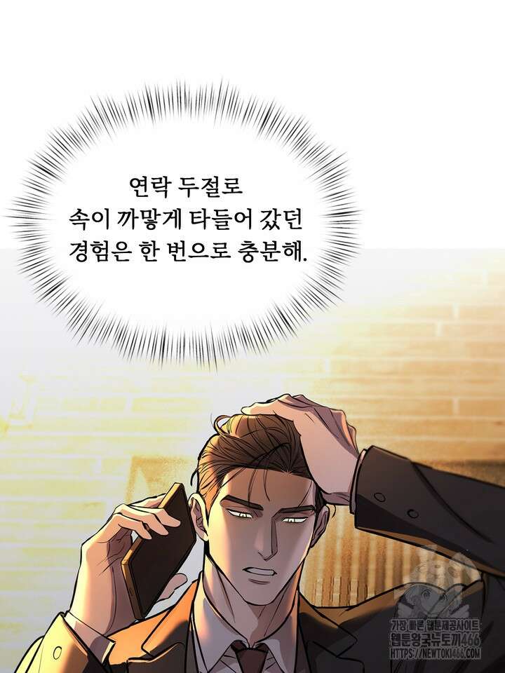 개와 새 42화 17