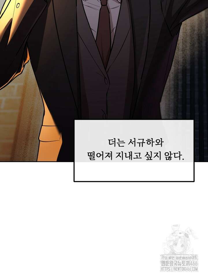 개와 새 42화 18