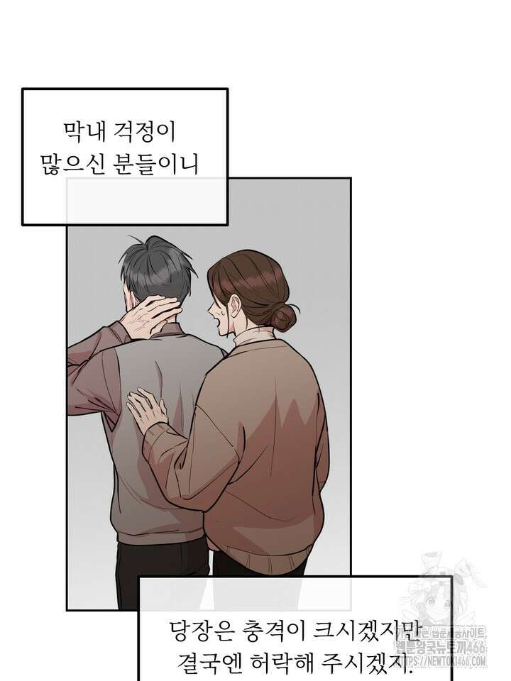 개와 새 42화 19