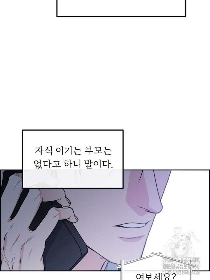 개와 새 42화 20