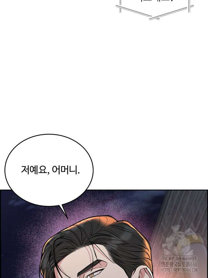 개와 새 42화 21