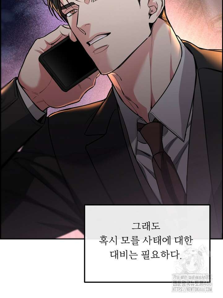 개와 새 42화 22