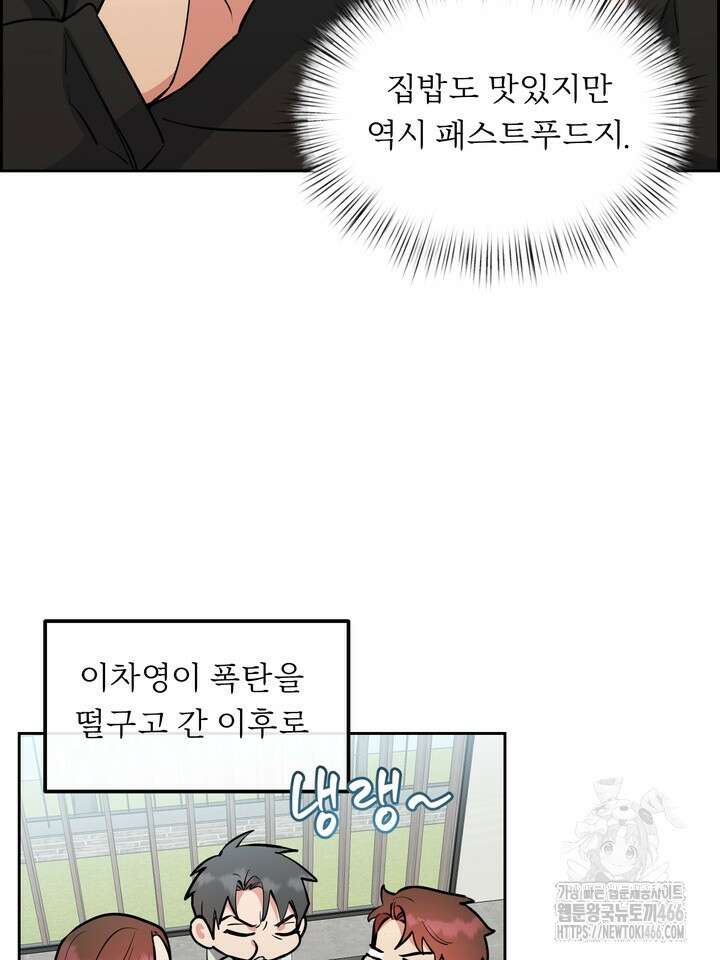 개와 새 42화 27