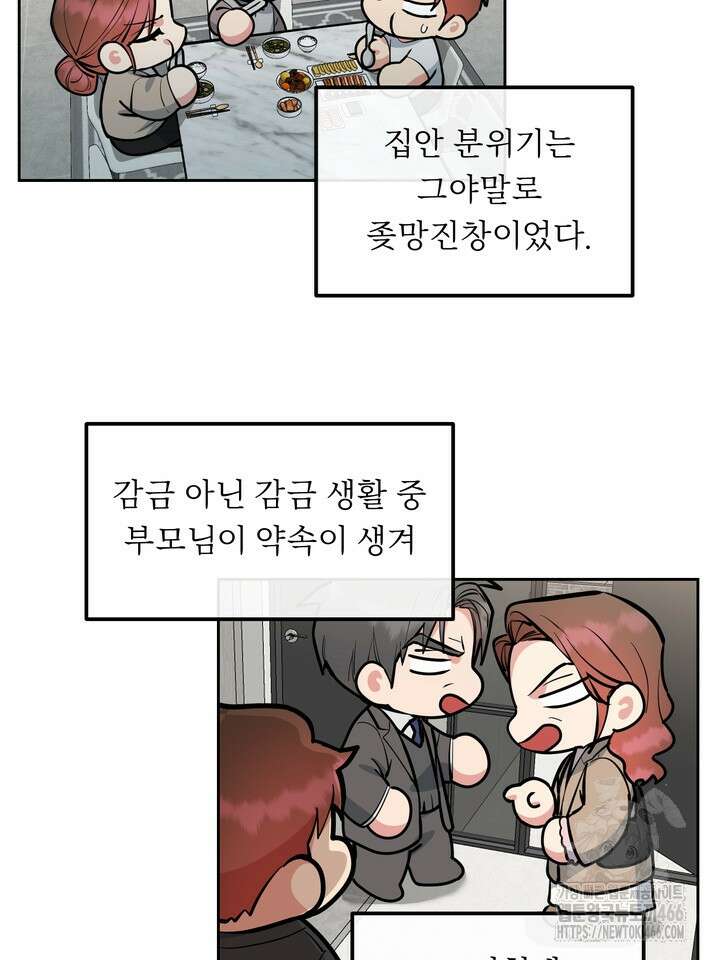 개와 새 42화 28
