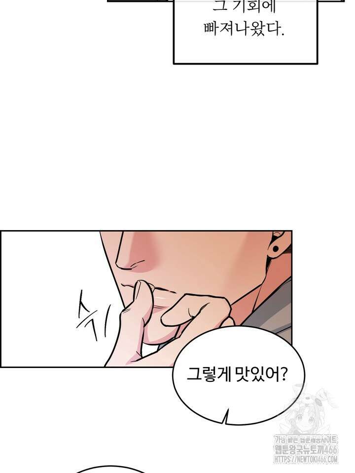 개와 새 42화 29