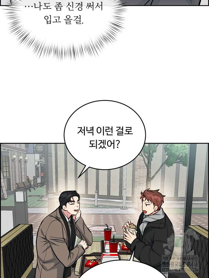 개와 새 42화 33