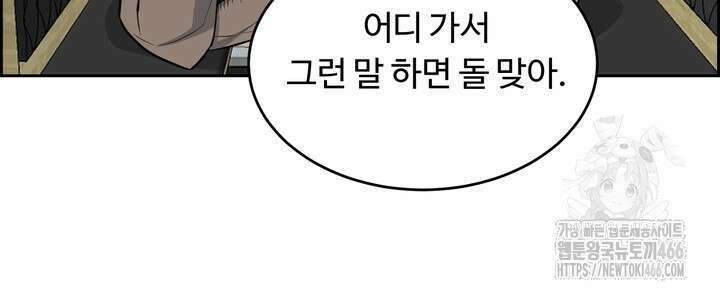 개와 새 42화 34