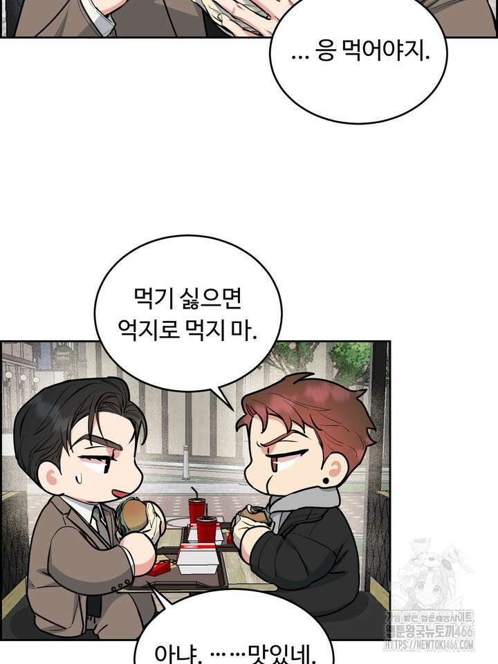 개와 새 42화 36