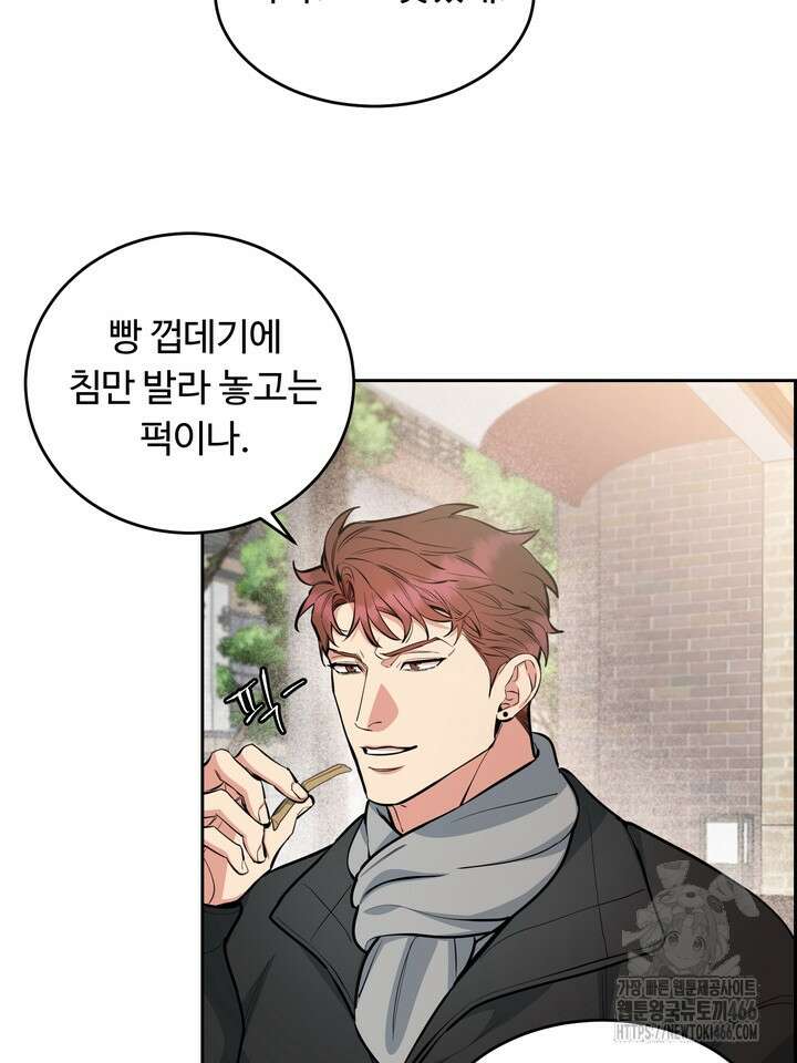 개와 새 42화 37