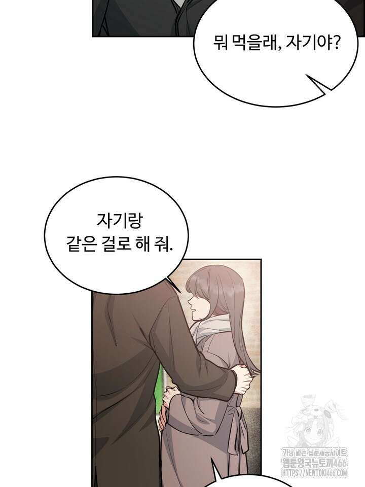 개와 새 42화 38