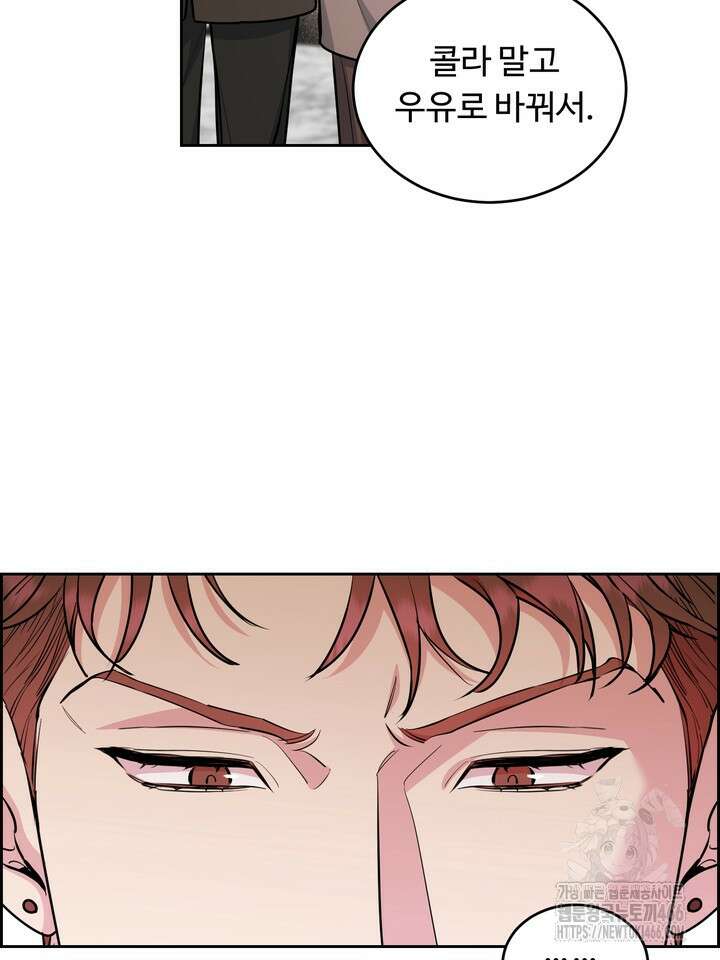 개와 새 42화 39
