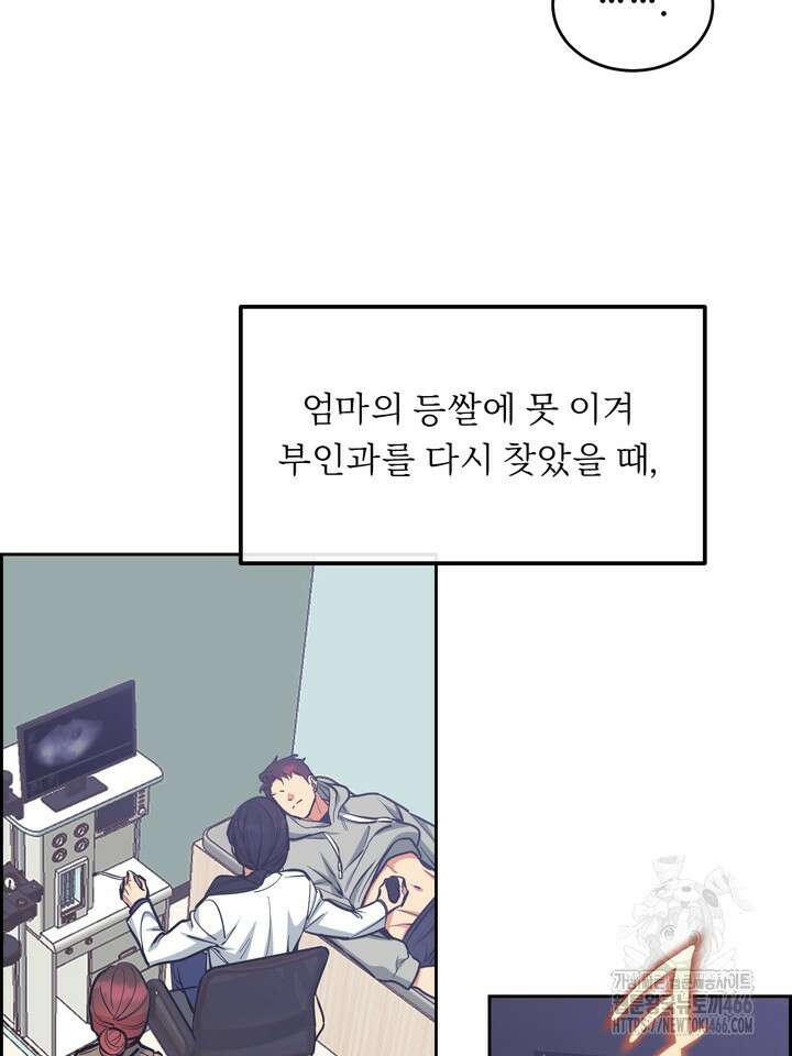 개와 새 42화 40