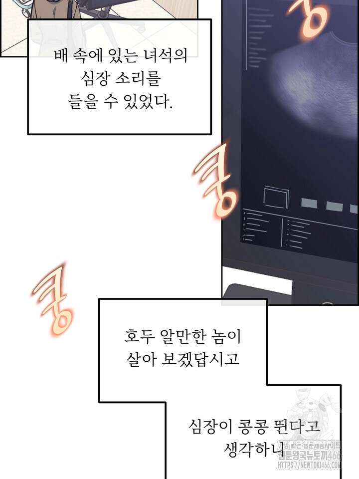 개와 새 42화 41