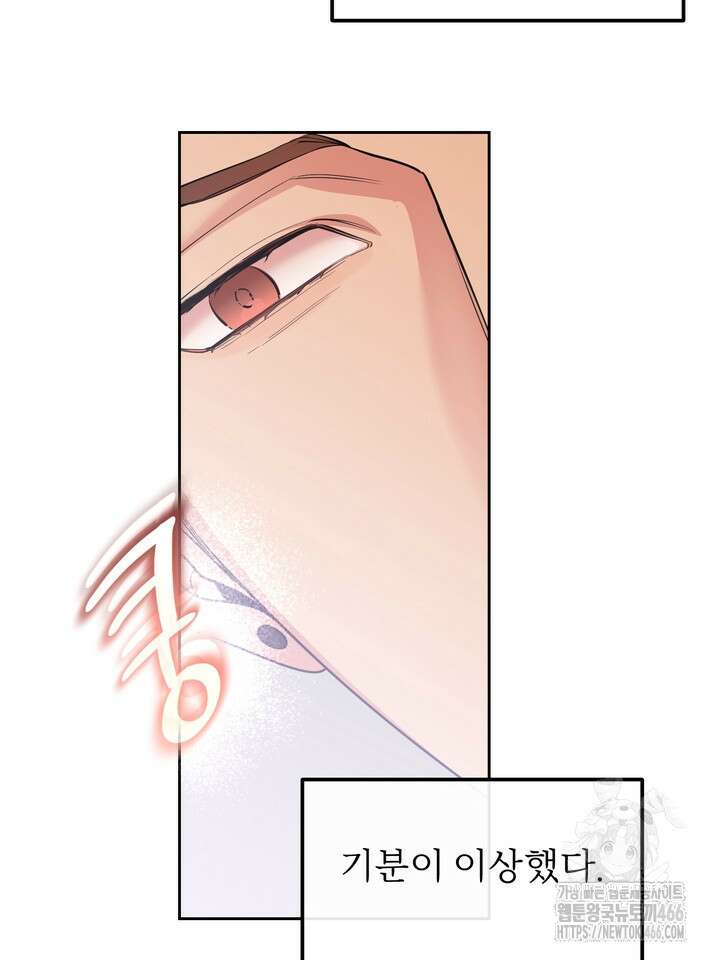 개와 새 42화 42