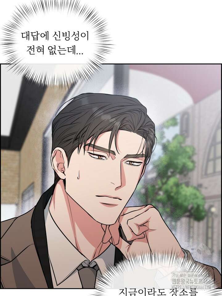 개와 새 42화 45