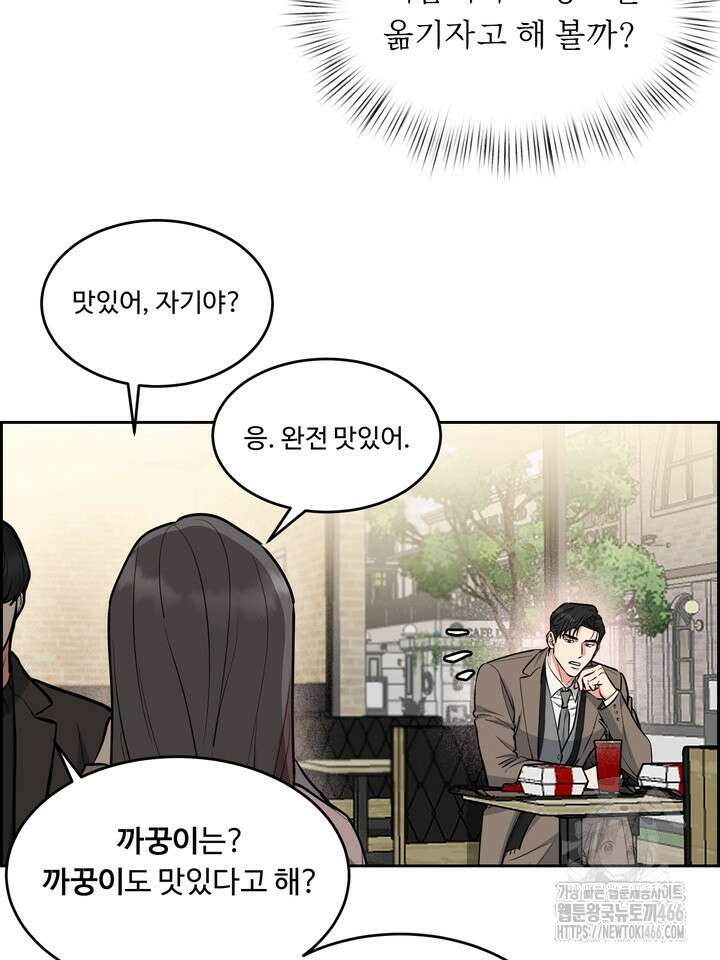 개와 새 42화 46