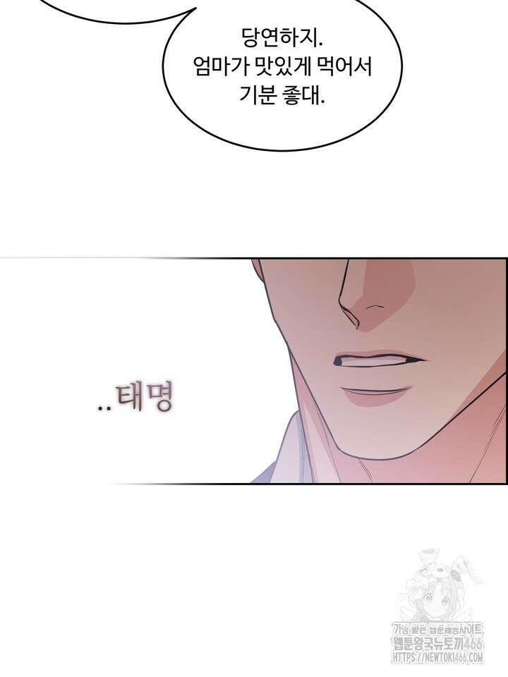 개와 새 42화 47