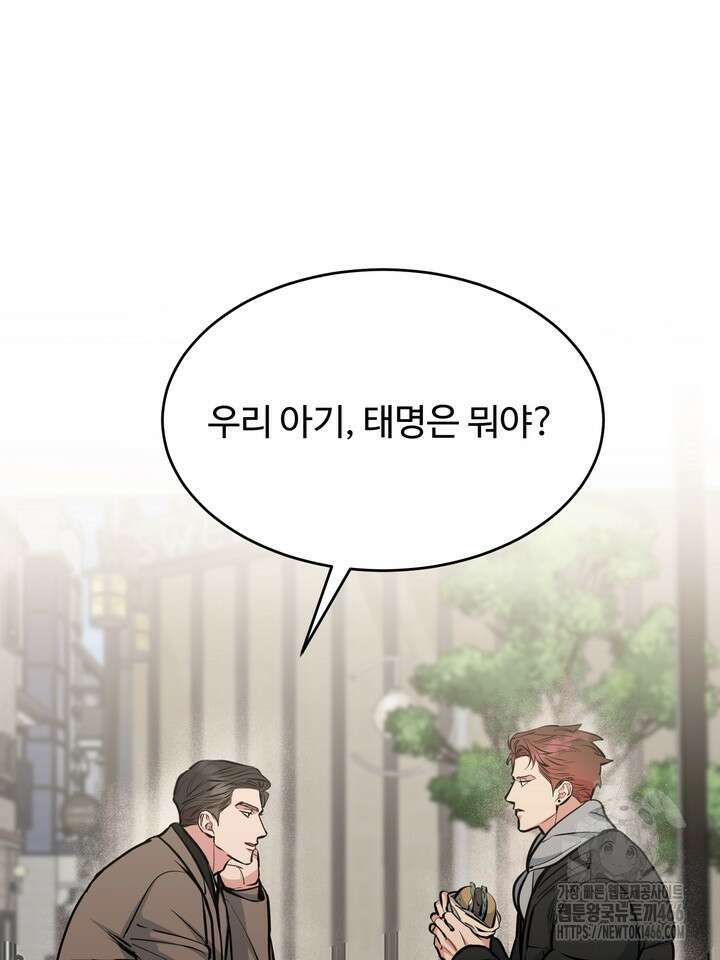 개와 새 42화 50