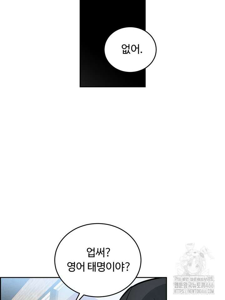 개와 새 42화 53