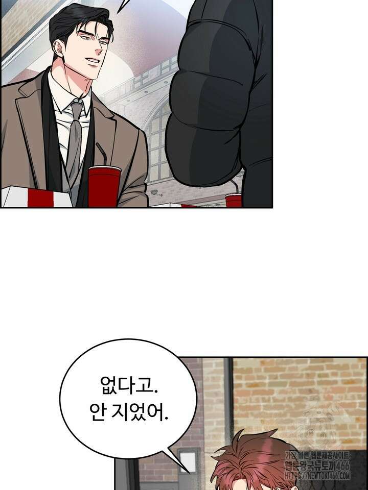 개와 새 42화 54