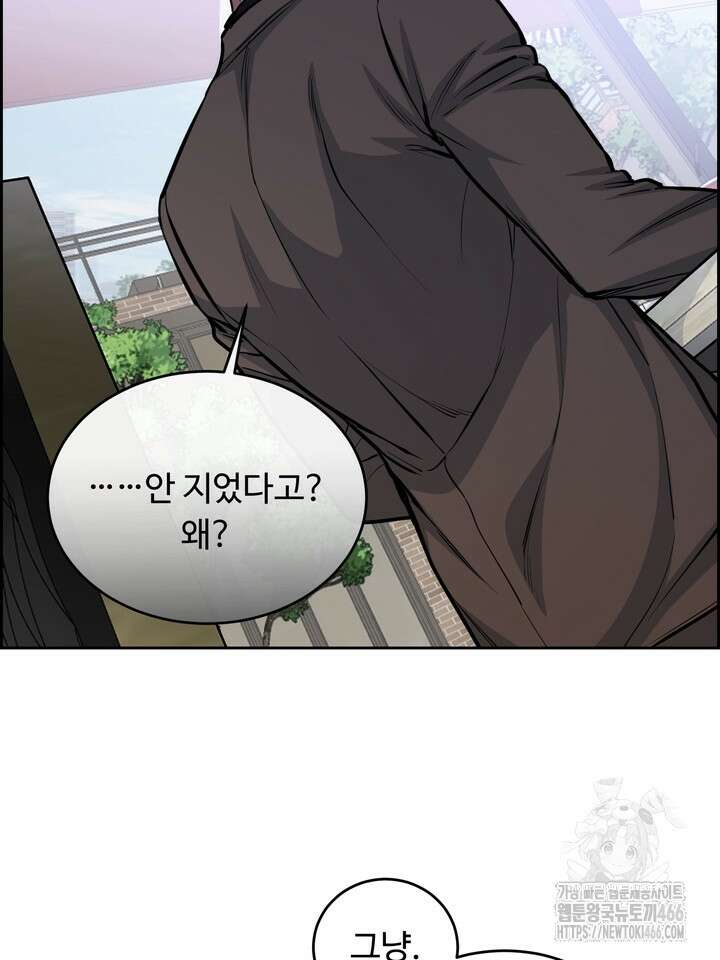 개와 새 42화 56