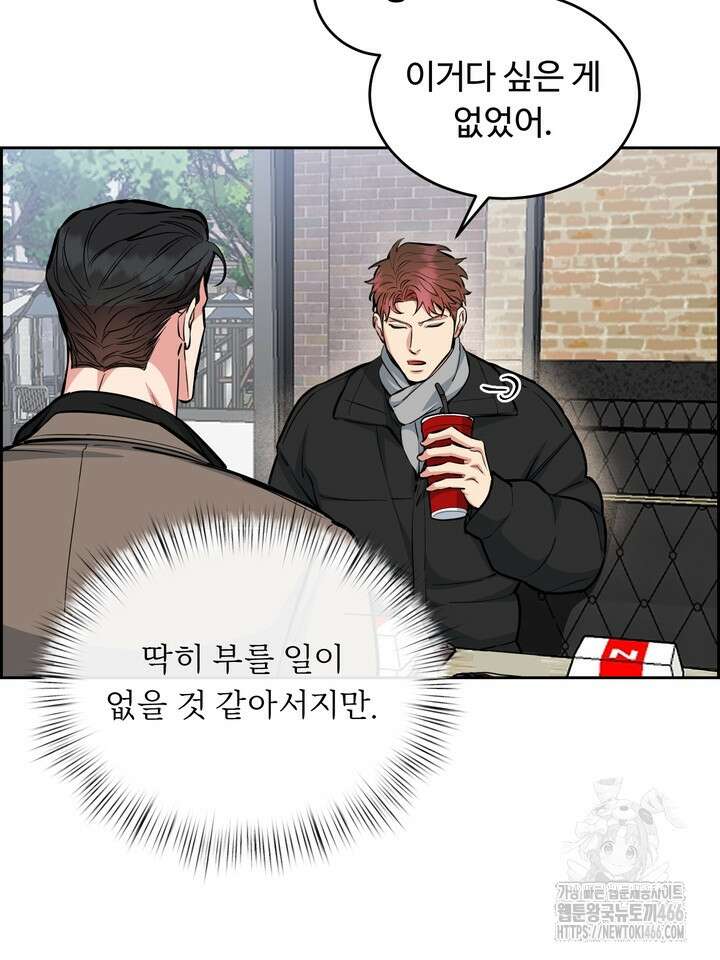 개와 새 42화 57