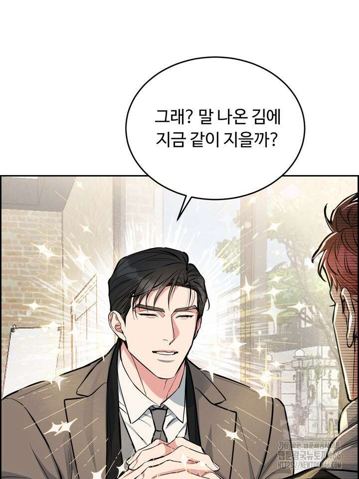 개와 새 42화 58