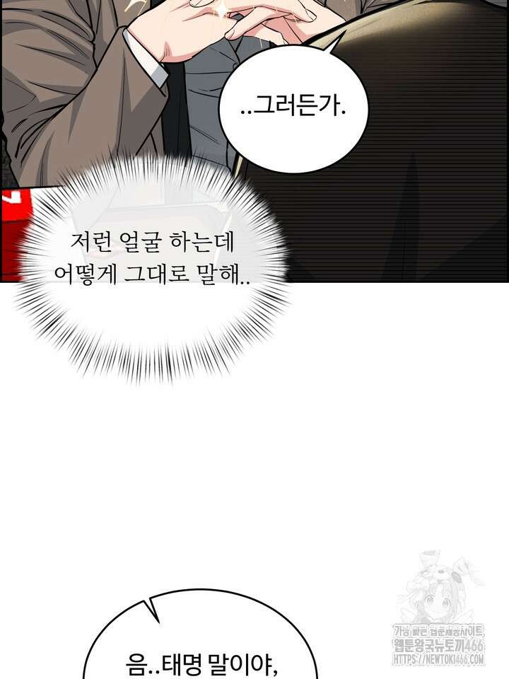 개와 새 42화 59