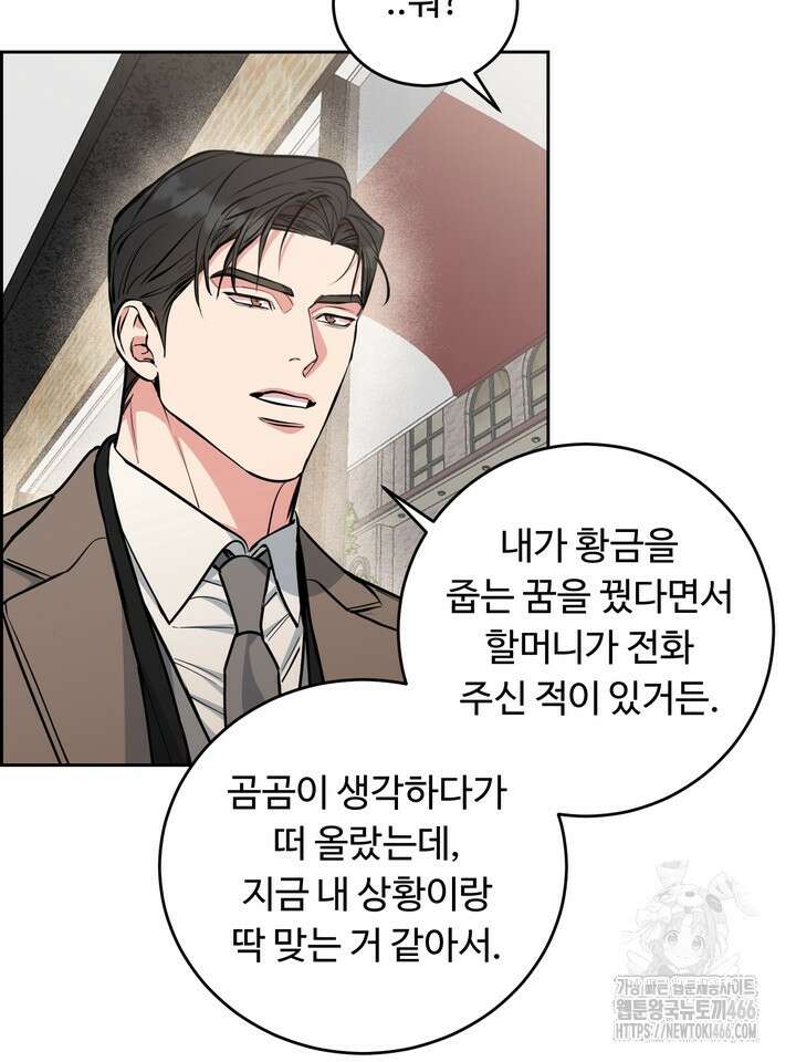 개와 새 42화 61