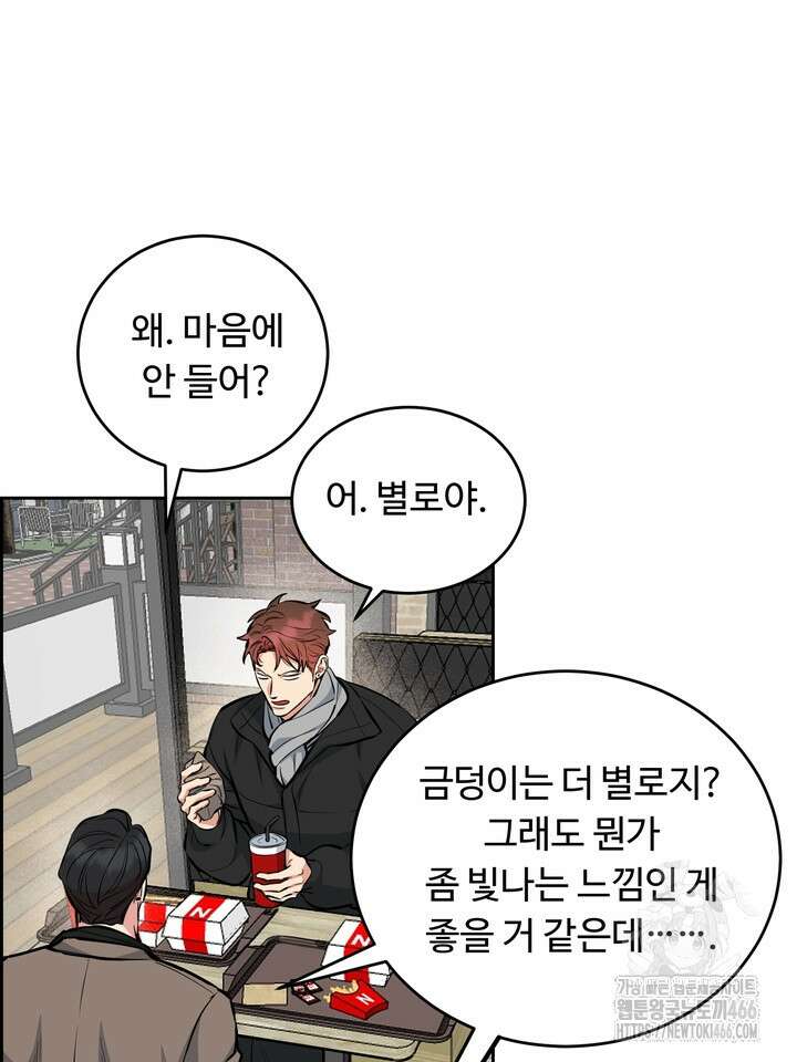 개와 새 42화 63