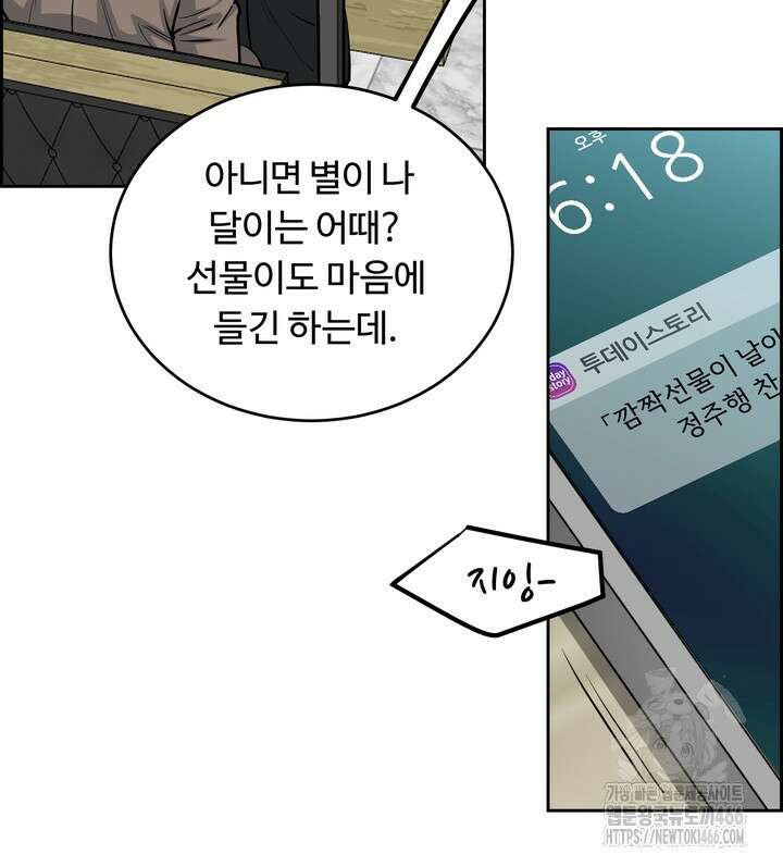 개와 새 42화 64