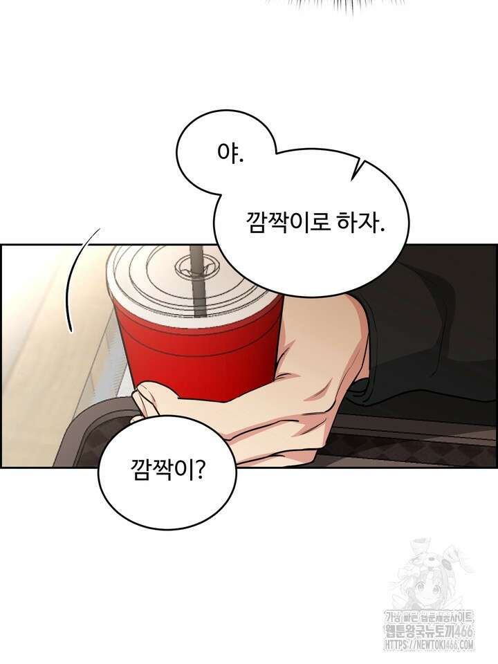 개와 새 42화 66