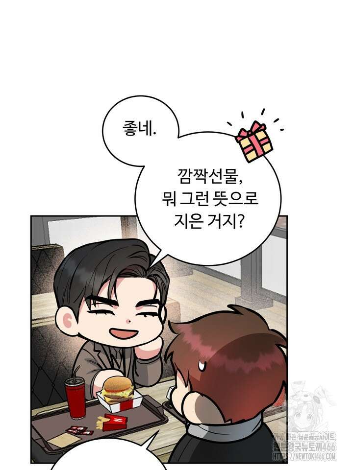 개와 새 42화 67