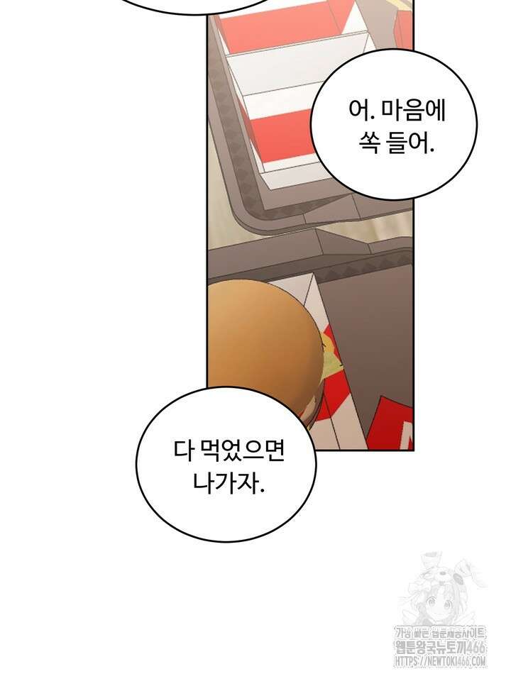 개와 새 42화 69