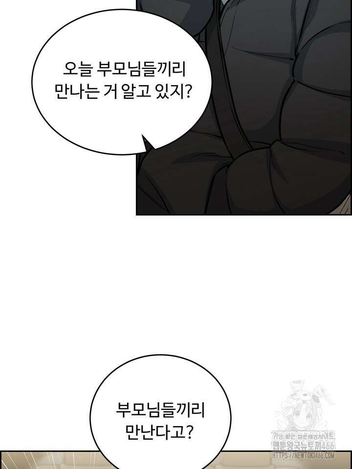 개와 새 42화 72