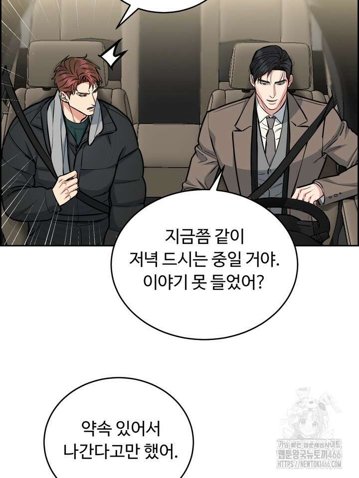 개와 새 42화 73