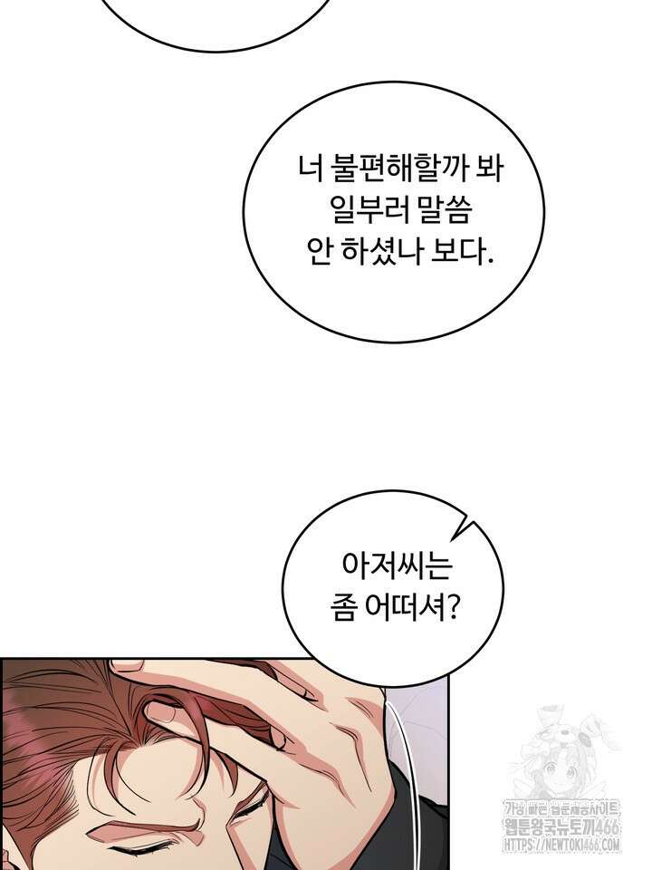 개와 새 42화 74