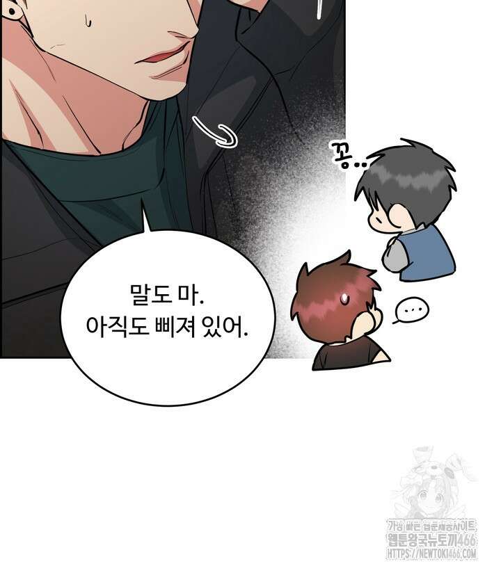 개와 새 42화 75