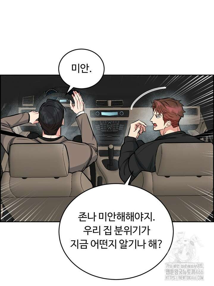 개와 새 42화 76