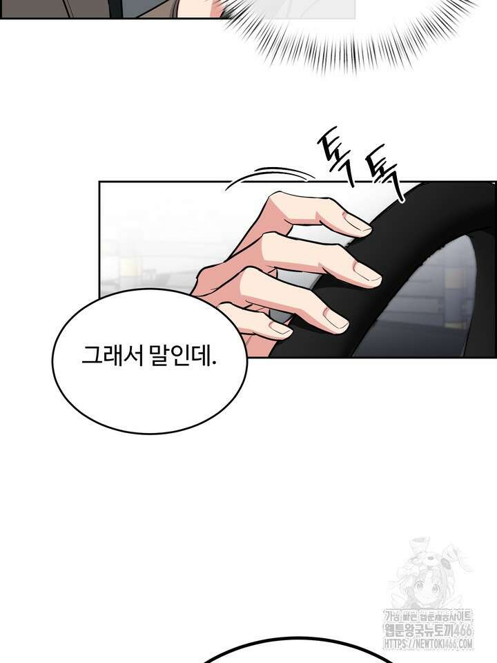 개와 새 42화 78